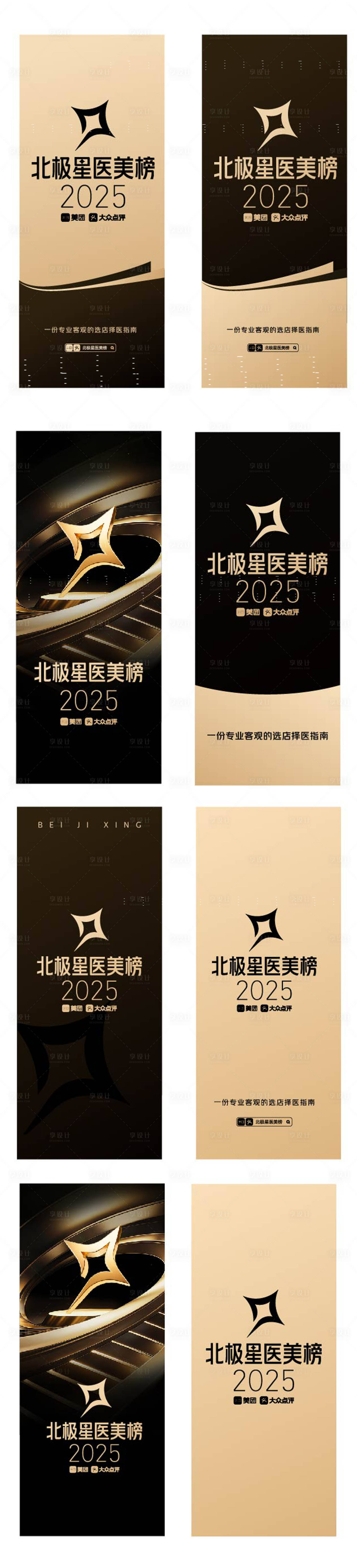源文件下载【享设计】搜索编号：46420032719267394【黑金活动主画面道旗设计】