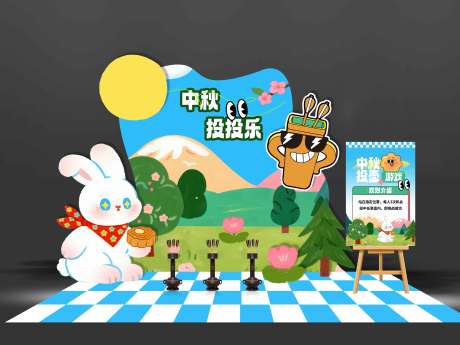 可爱中秋插画风投壶游戏美陈