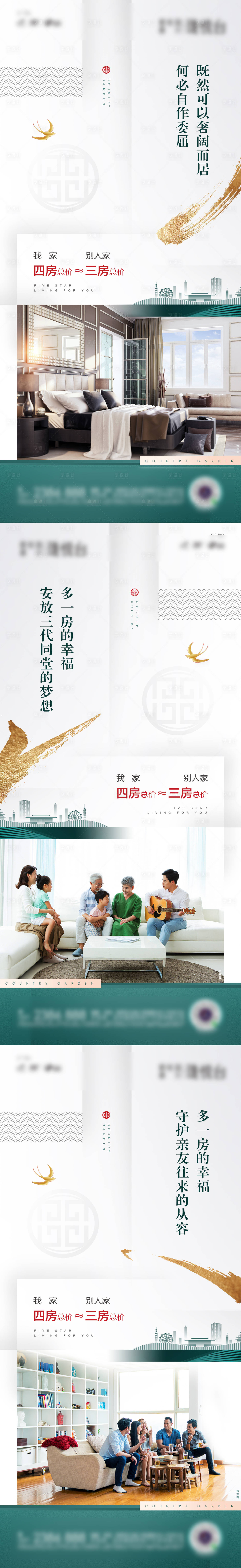 源文件下載【享設計】搜索編號：45550032634059498【低總價價值系列】