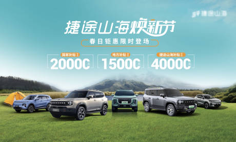 源文件下載【享設計】搜索編號：49200032506717799【春日煥新季】