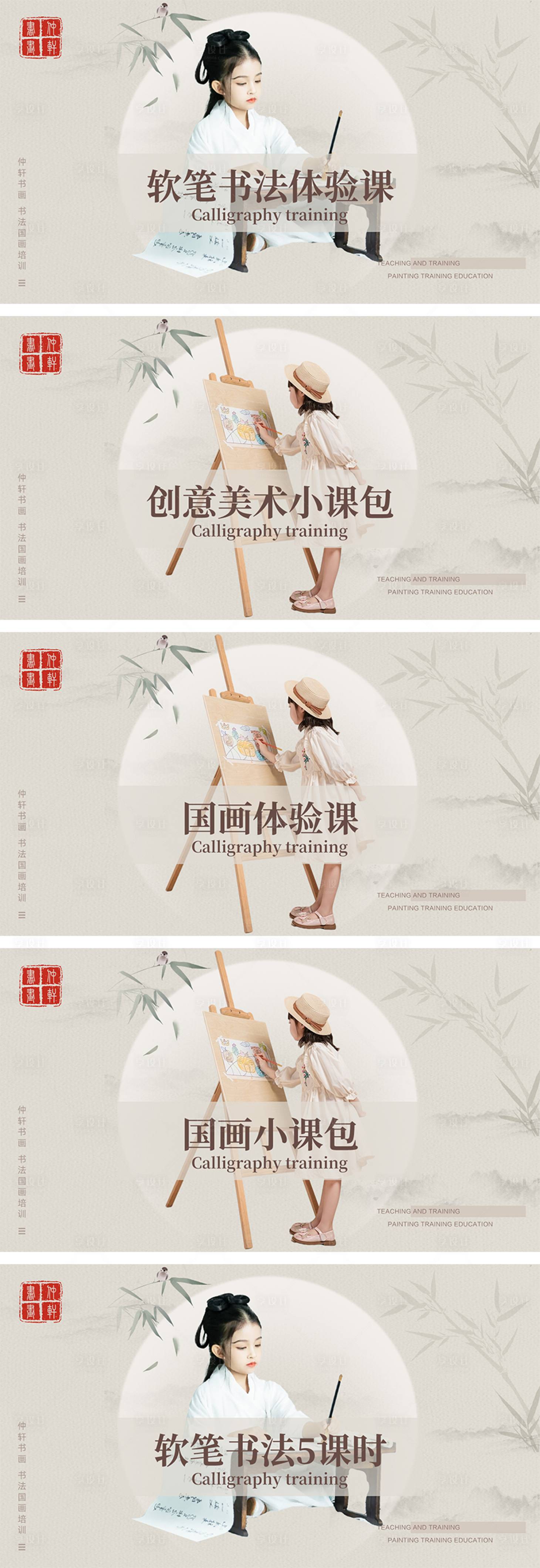 源文件下載【享設(shè)計(jì)】搜索編號(hào)：29690032444466990【美術(shù)培訓(xùn)教學(xué)輪播banner】