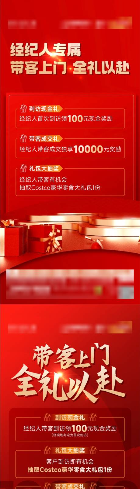 源文件下載【享設計】搜索編號：29280032448786603【經紀人海報】