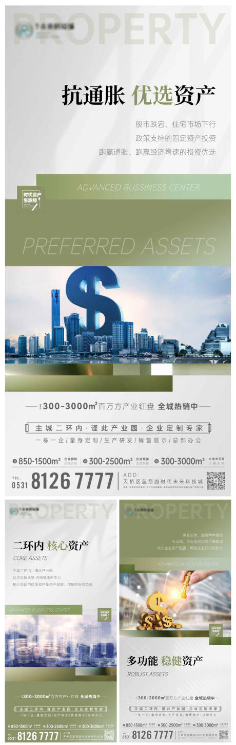 源文件下载【享设计】搜索编号：29680032595773030【地产投资海报】