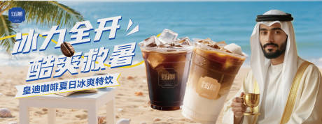 源文件下載【享設計】搜索編號：16250032336964340【皇迪咖啡店招banner】
