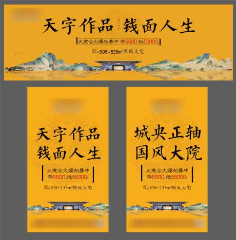 源文件下載【享設計】搜索編號：37730032533469142【地產中式國風大宅主畫面】