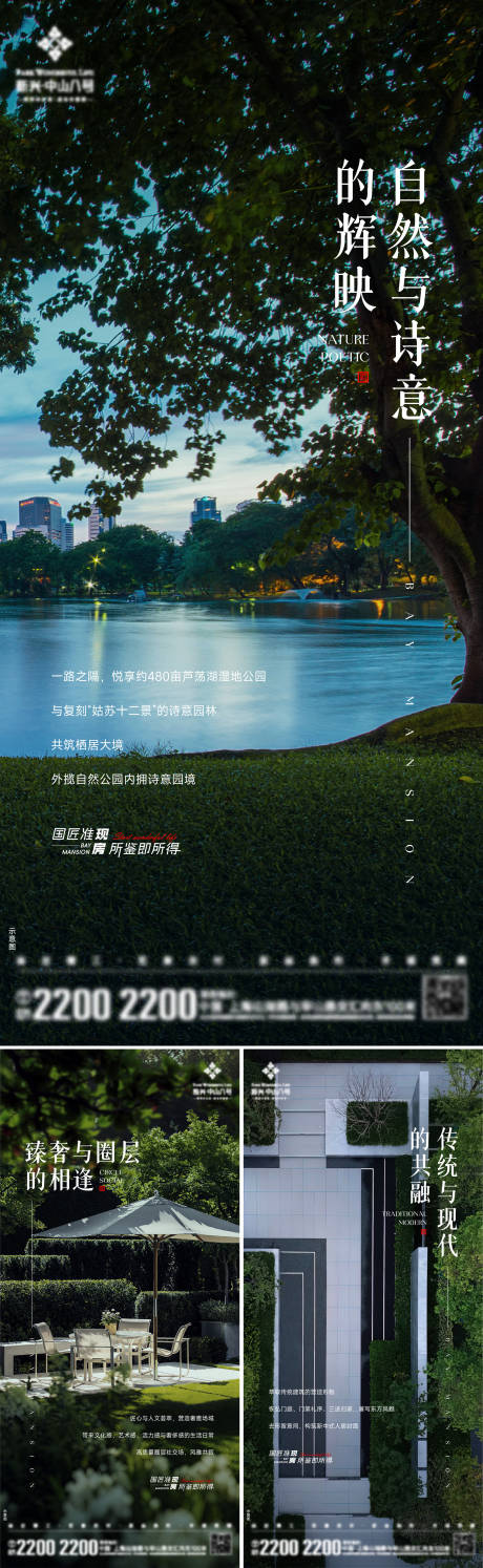 源文件下載【享設計】搜索編號：45940032743769391【地產景觀價值點海報】