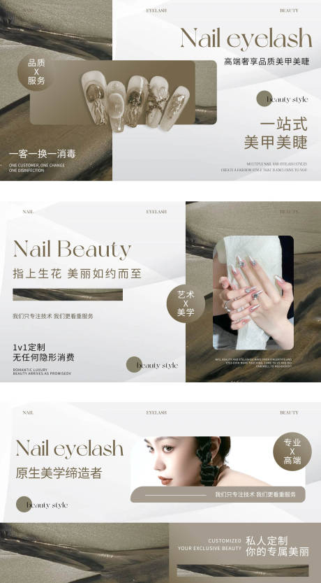 源文件下載【享設(shè)計(jì)】搜索編號(hào)：88290032676271125【美甲美睫輪播圖BANNER】