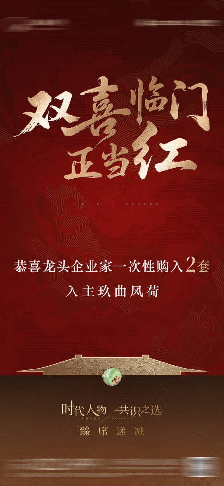 源文件下载【享设计】搜索编号：86170032418955120【中式开盘热销】