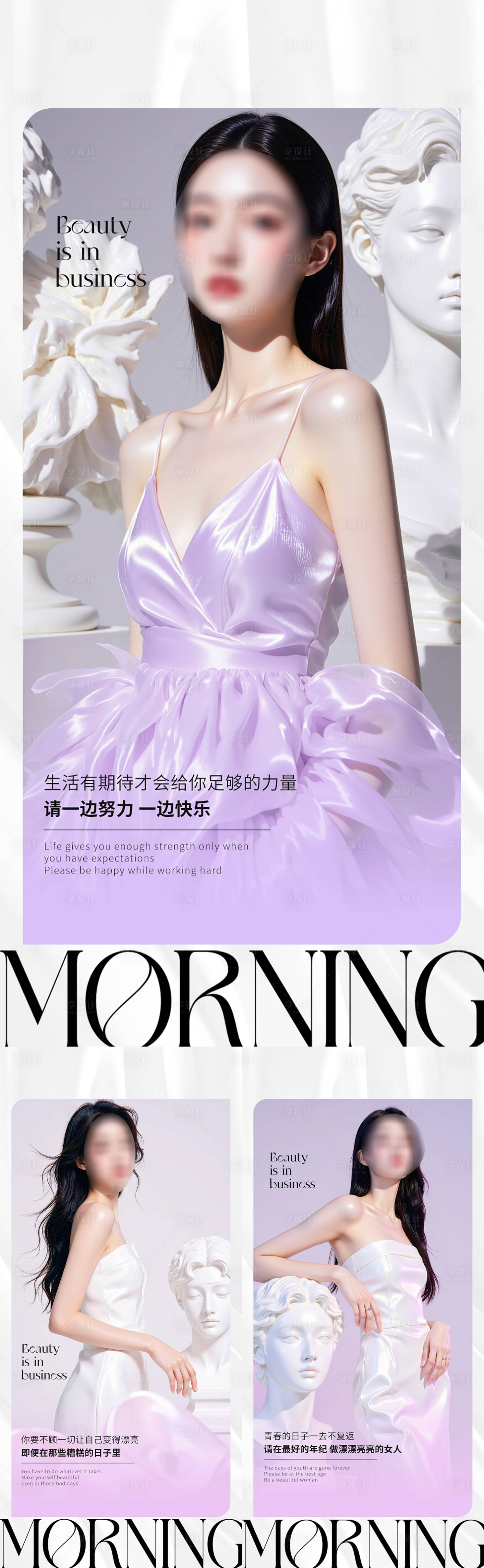 源文件下载【享设计】搜索编号：76620032280436255【早安图】