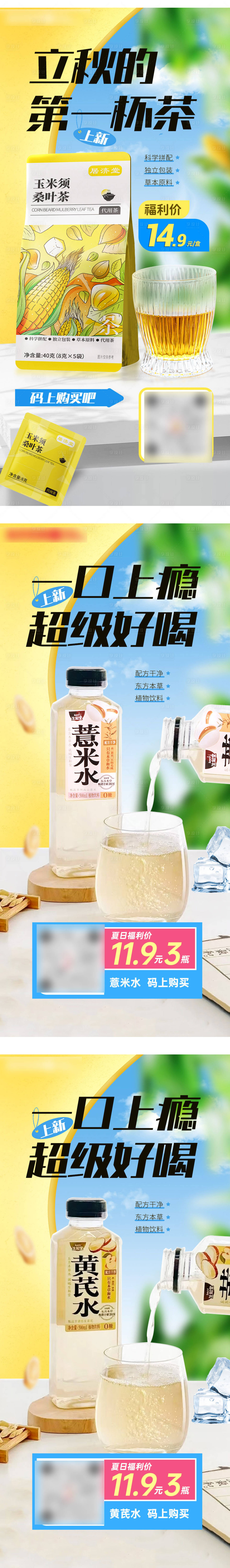源文件下載【享設計】搜索編號：69160032554484652【茶品海報】
