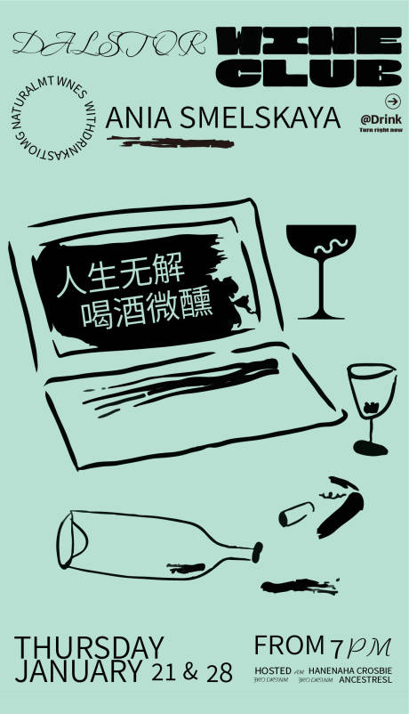 源文件下载【享设计】搜索编号：21270032304287069【酒吧邀约转场促销小酒馆排版设计海报】