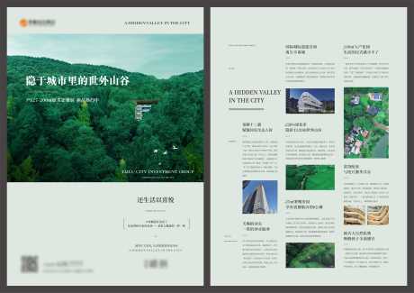 源文件下載【享設計】搜索編號：57590032621217094【房地產DM單】