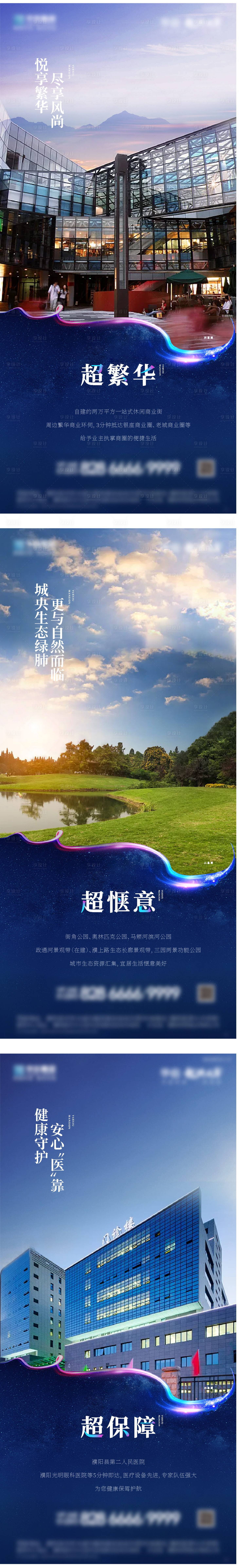 源文件下载【享设计】搜索编号：86930032509487262【商业配套系列微信】