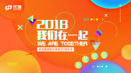 源文件下载【享设计】搜索编号：10370032560132157【集团周年庆典发布会主视觉】