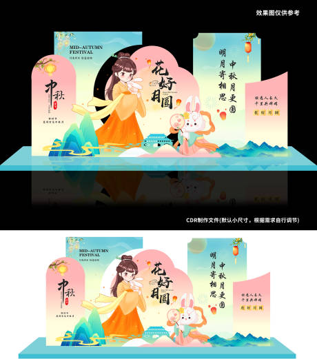 源文件下載【享設計】搜索編號：65430032473699481【中秋國潮美陳】