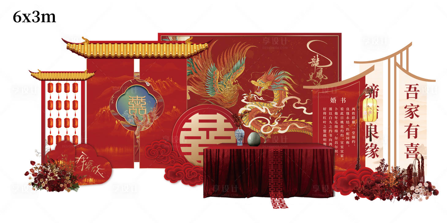 源文件下载【享设计】搜索编号：25430032319323238【婚嫁美陈】