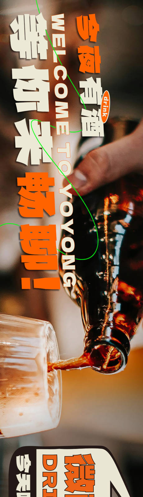 源文件下載【享設(shè)計(jì)】搜索編號(hào)：31860032523955947【大眾點(diǎn)評(píng)五連圖精釀】