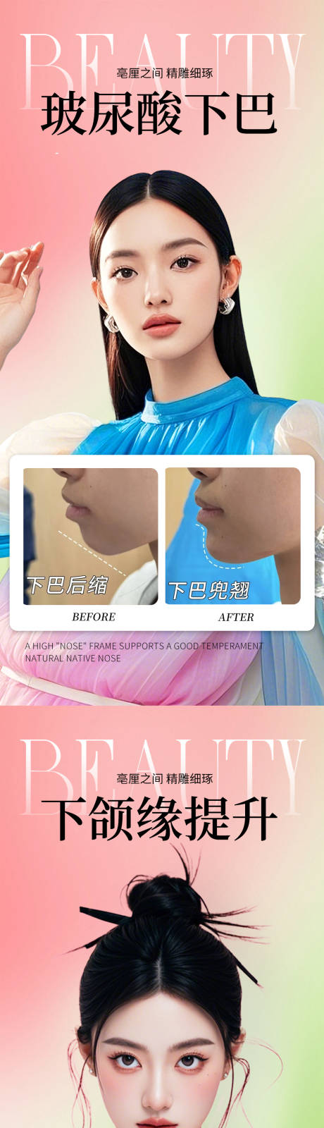 源文件下載【享設計】搜索編號：82310032462341530【微整案例】