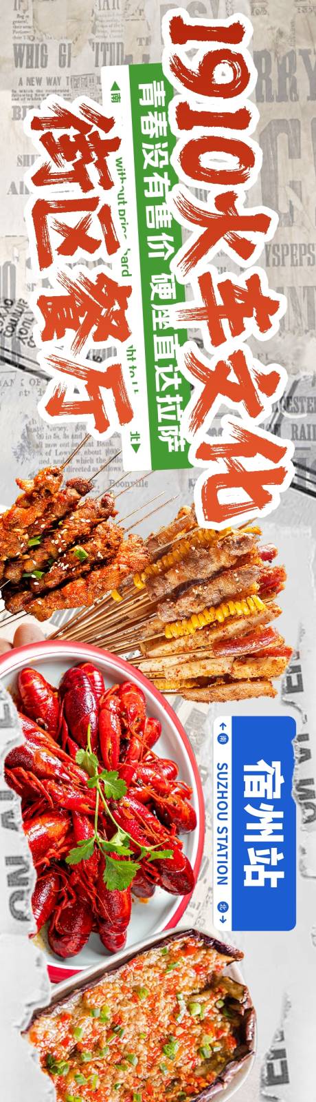 源文件下载【享设计】搜索编号：49910032391445755【趣味火车中餐五连图】