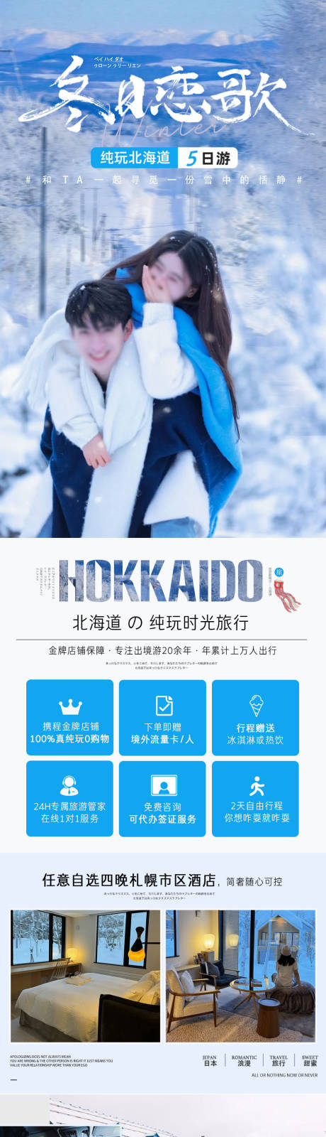 源文件下载【享设计】搜索编号：40490032690042515【旅游详情页】