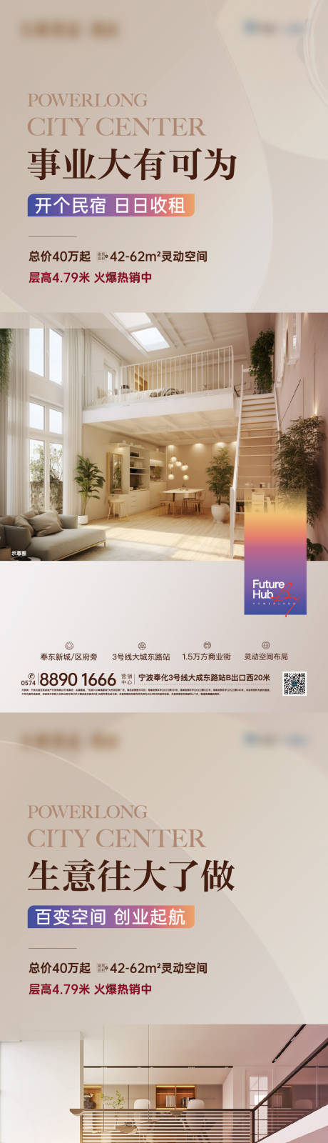 源文件下載【享設(shè)計】搜索編號：93850032778714508【公寓價值點海報】