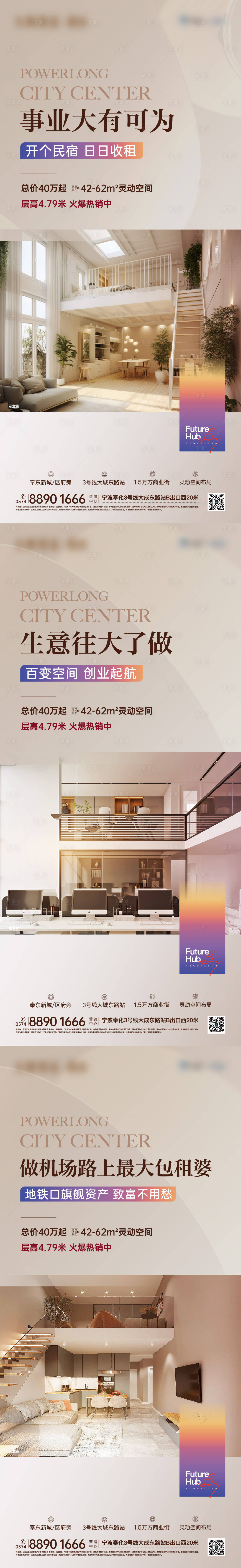 源文件下載【享設計】搜索編號：93850032778714508【公寓價值點海報】