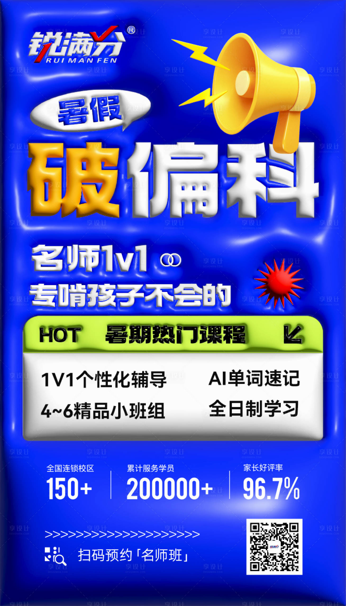 源文件下载【享设计】搜索编号：80900032470285550【破偏科1v1课程】