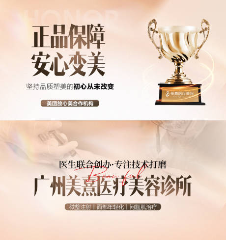 源文件下载【享设计】搜索编号：72280032283022616【美业轮播图】