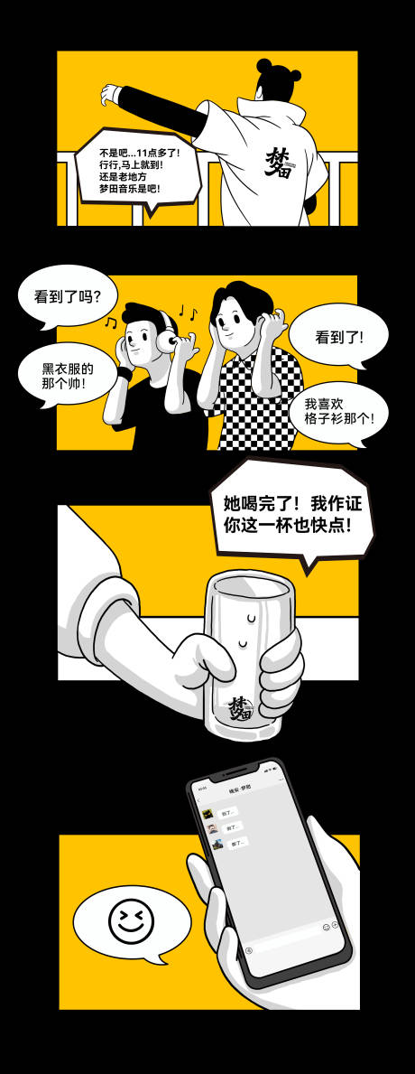 源文件下载【享设计】搜索编号：67220032437977332【漫画手绘】