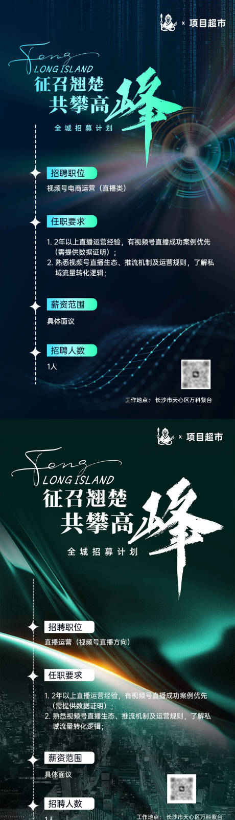 源文件下载【享设计】搜索编号：35880032509091866【互联网招聘海报】