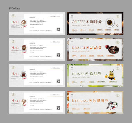 源文件下载【享设计】搜索编号：16760032529526507【甜品优惠券】