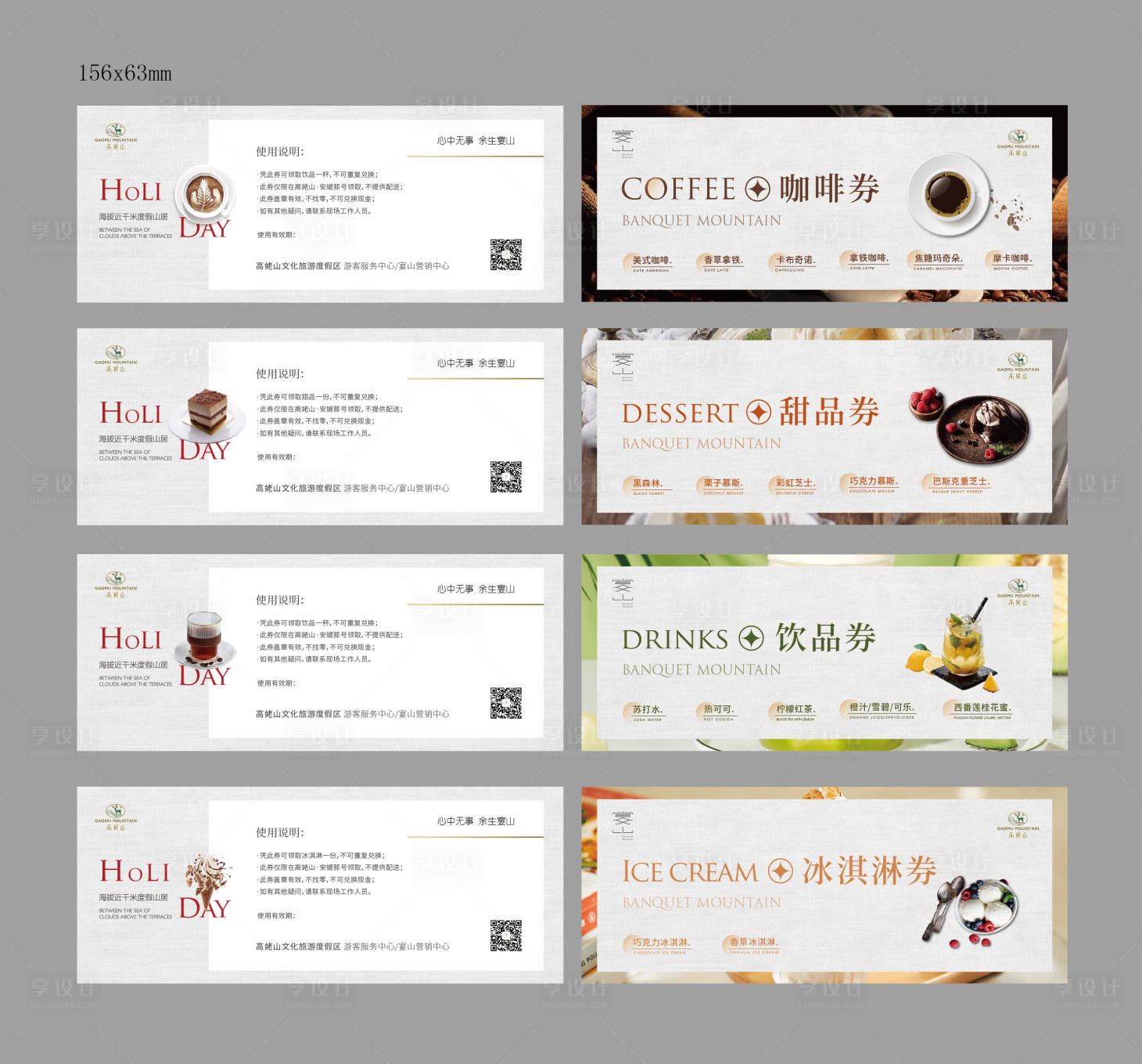 源文件下载【享设计】搜索编号：16760032529526507【甜品优惠券】