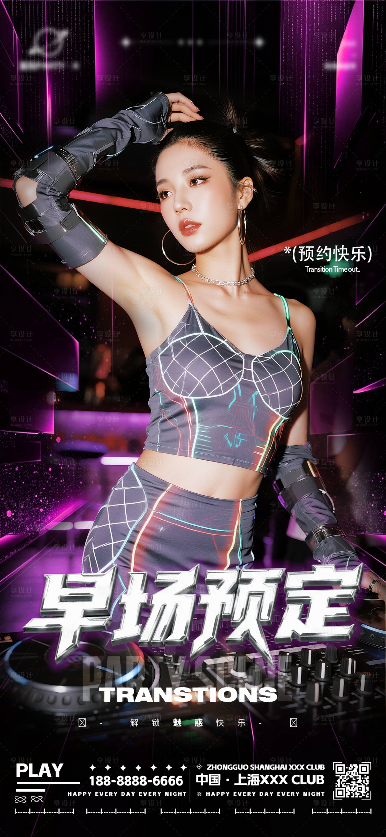 源文件下载【享设计】搜索编号：31310032340469648【夜店DJ打碟转场预定】