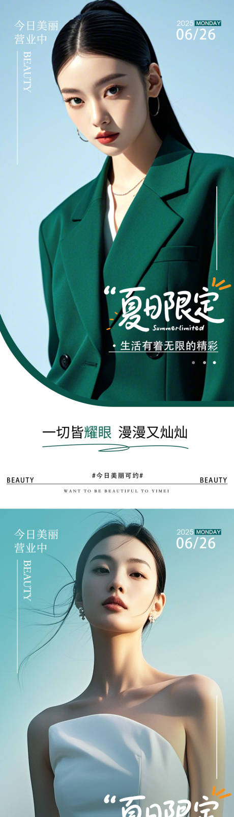 源文件下載【享設計】搜索編號：67530032355648250【高級早安圖系列海報】