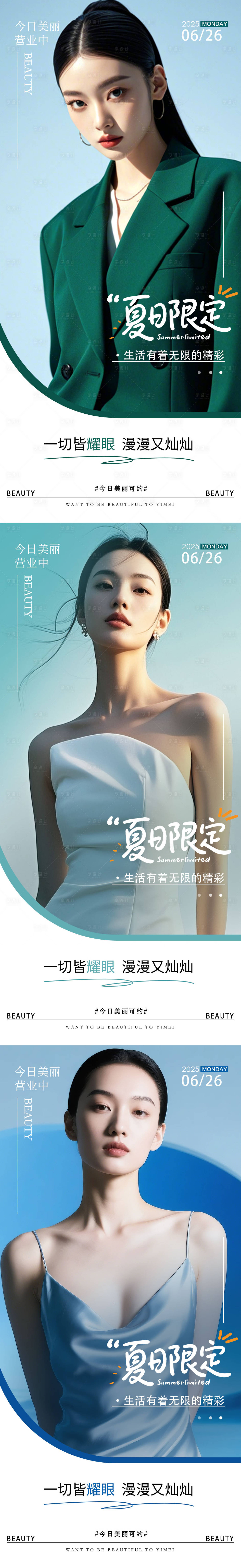 源文件下載【享設計】搜索編號：67530032355648250【高級早安圖系列海報】