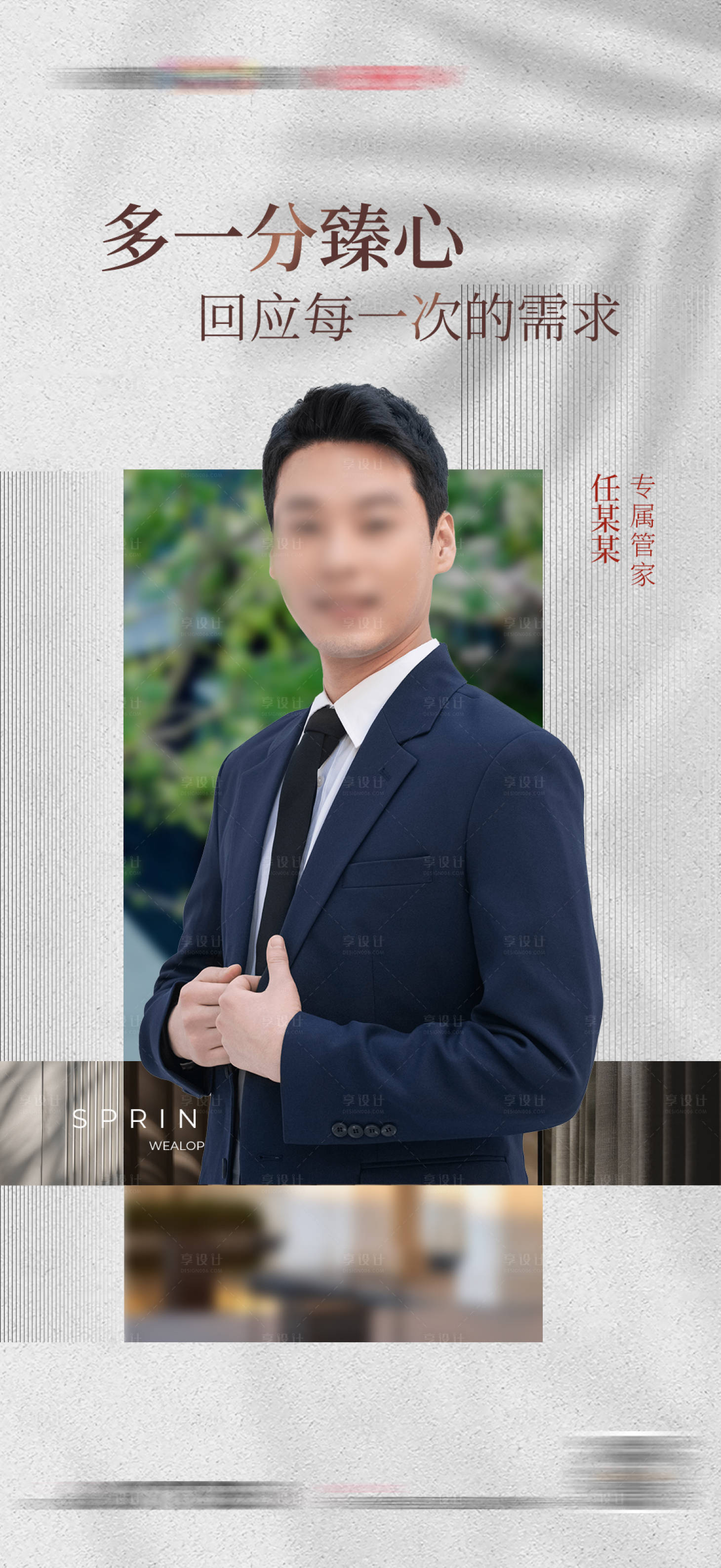 源文件下載【享設(shè)計】搜索編號：14140032616492136【人物介紹質(zhì)感海報】