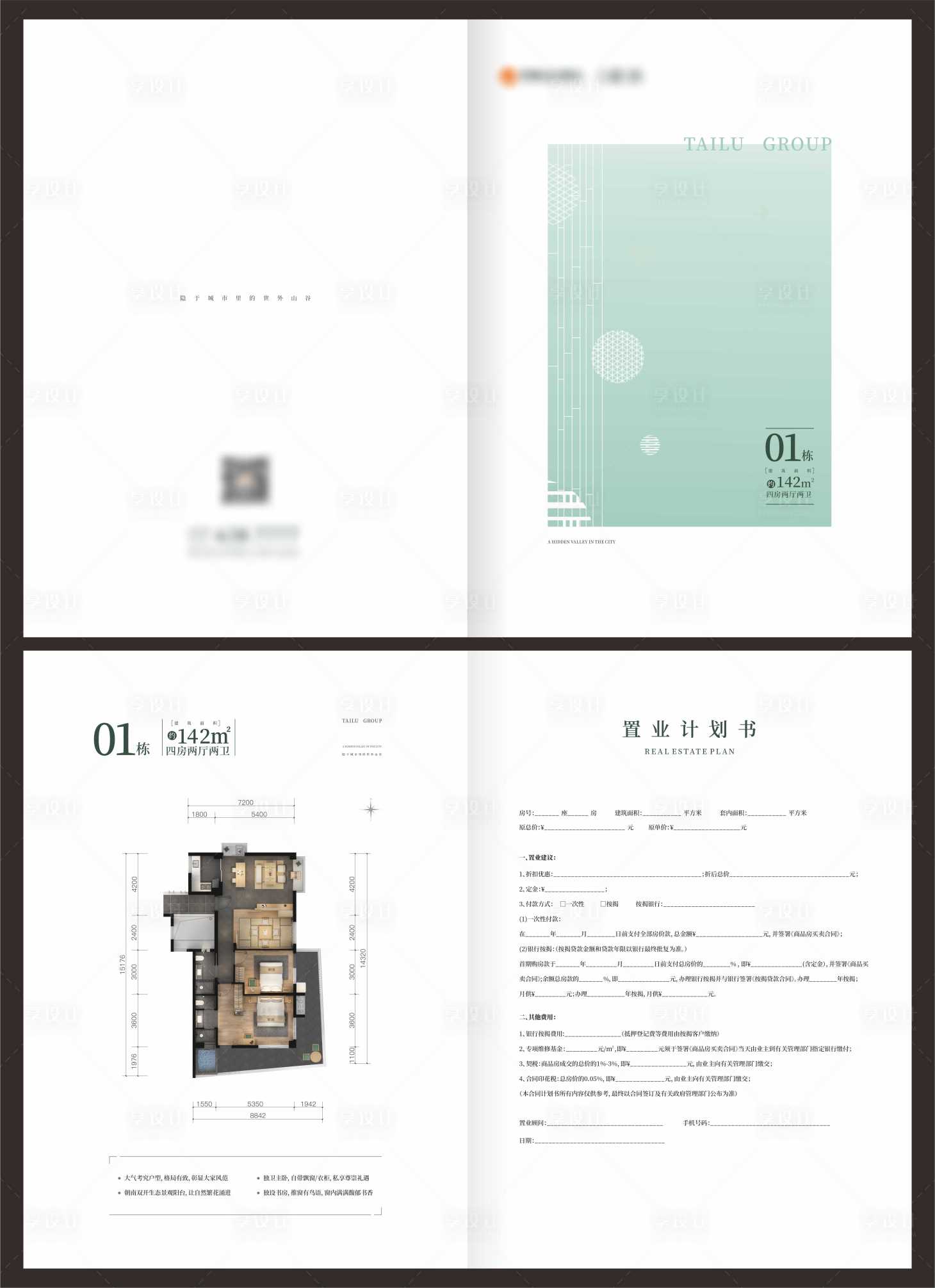 源文件下载【享设计】搜索编号：25980032621564048【户型折页】