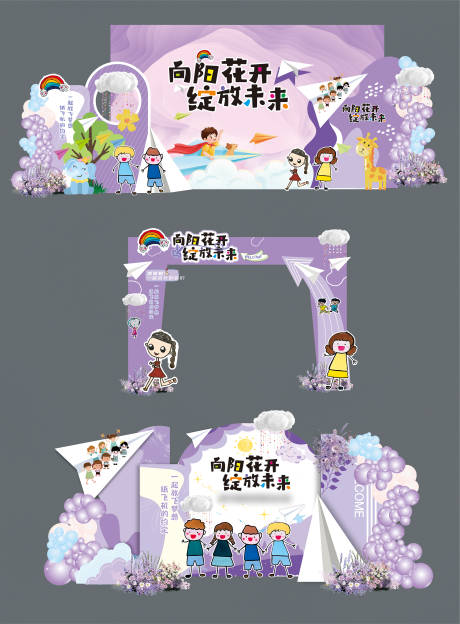源文件下載【幼兒園畢業背景簽到墻拍照打卡活動布置】編號：63470032284472577