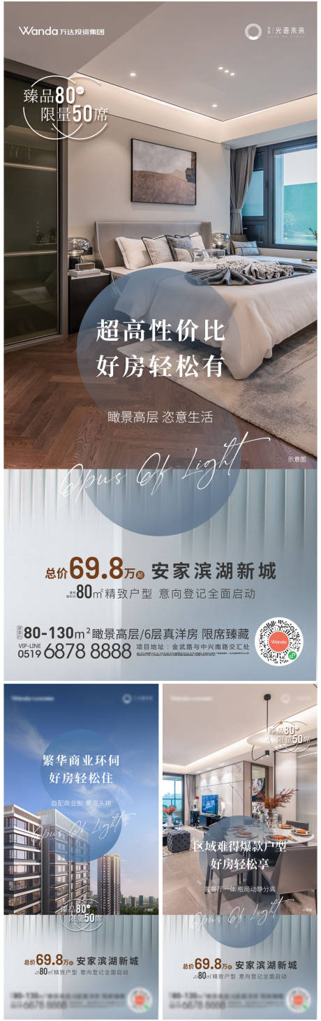 源文件下载【享设计】搜索编号：42700032723625489【房地产户型优势系列稿】