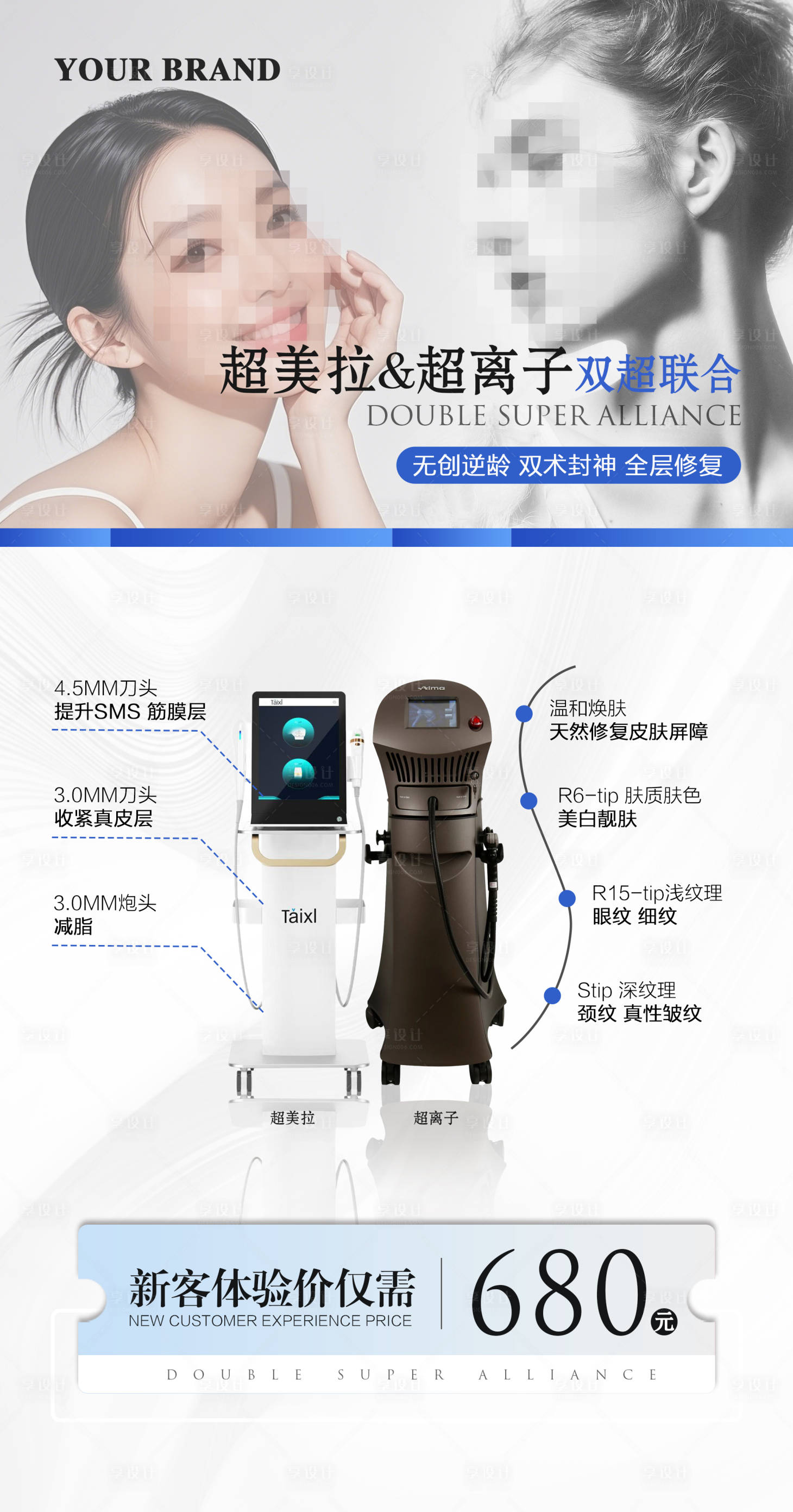 源文件下载【享设计】搜索编号：42070032678354497【超美拉海报】