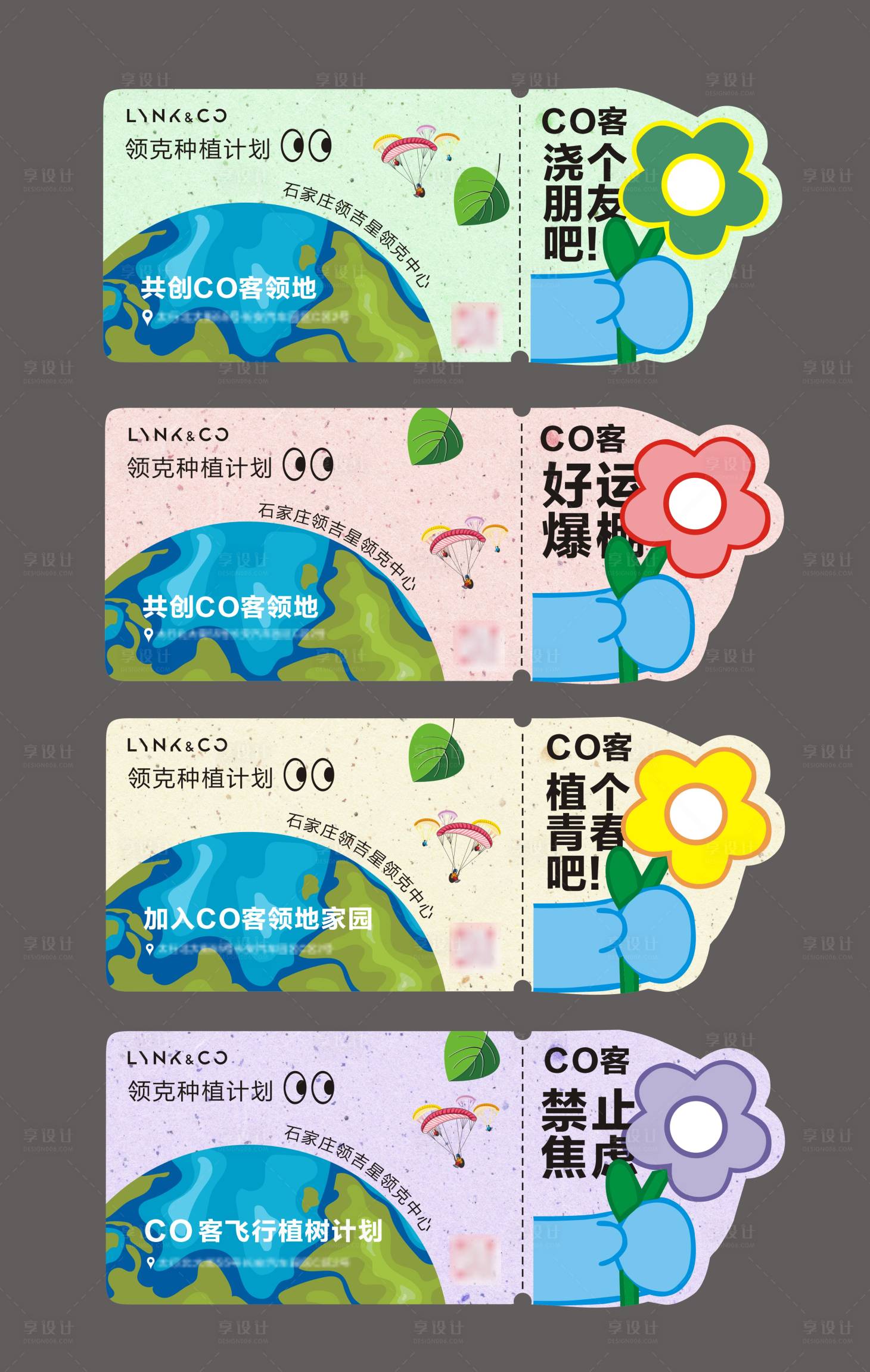 源文件下载【享设计】搜索编号：37380032636752217【种植计划海报展板】