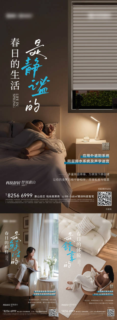 源文件下载【享设计】搜索编号：34930032340304905【价值系列刷屏】