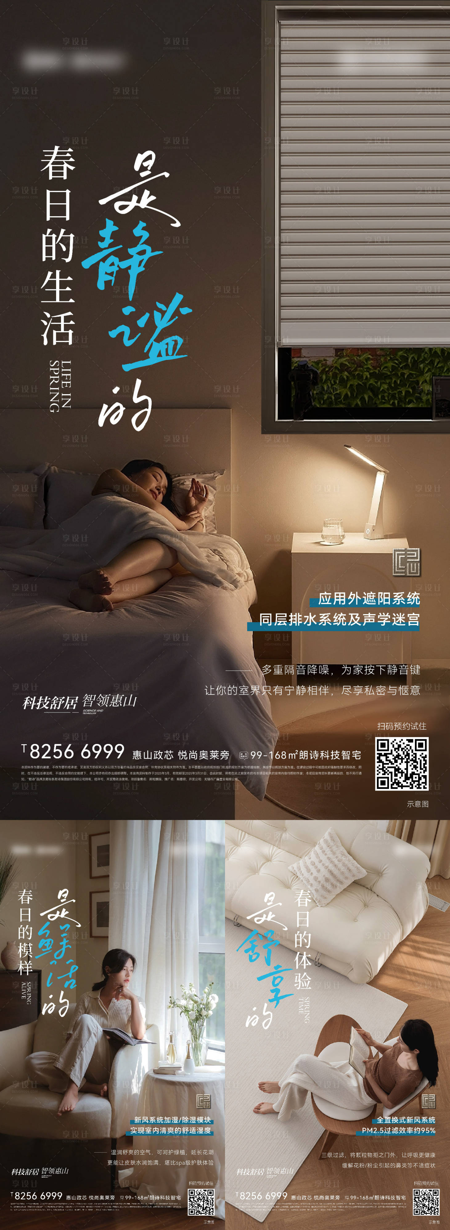 源文件下载【享设计】搜索编号：34930032340304905【价值系列刷屏】
