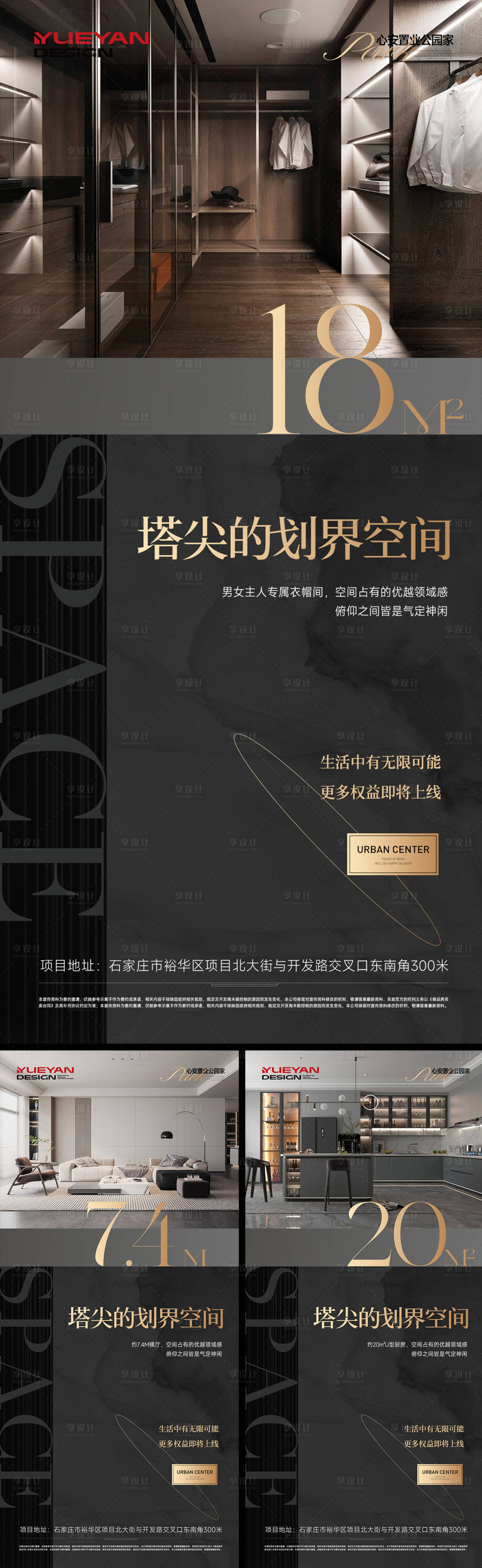 源文件下载【享设计】搜索编号：85460032748466654【户型圈层塔尖衣帽间厨房宽厅】