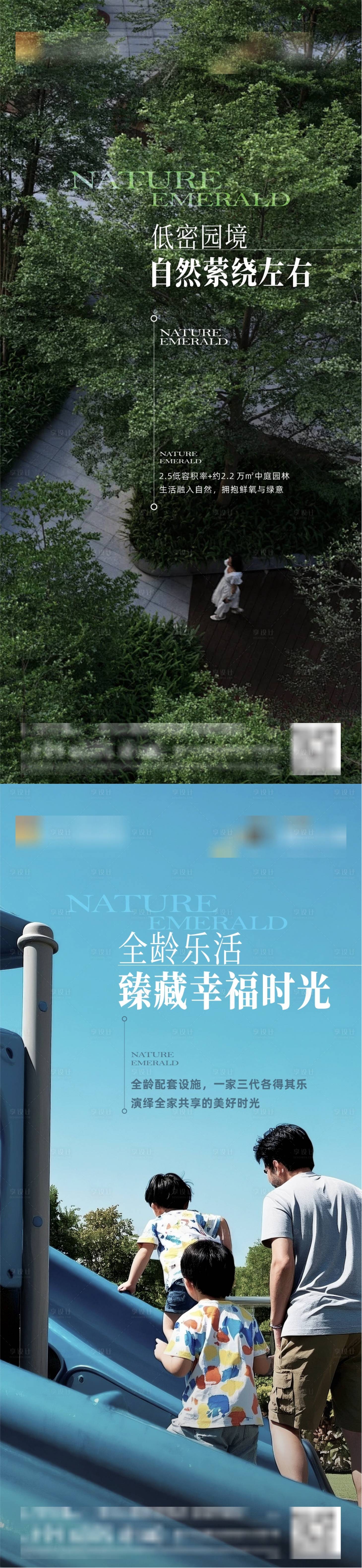 源文件下載【享設(shè)計】搜索編號：65600032720694247【地產(chǎn)配套價值點系列海報】