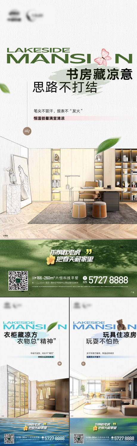 源文件下载【享设计】搜索编号：90830032542004885【地产恒温恒湿恒氧户型价值点系列海报】