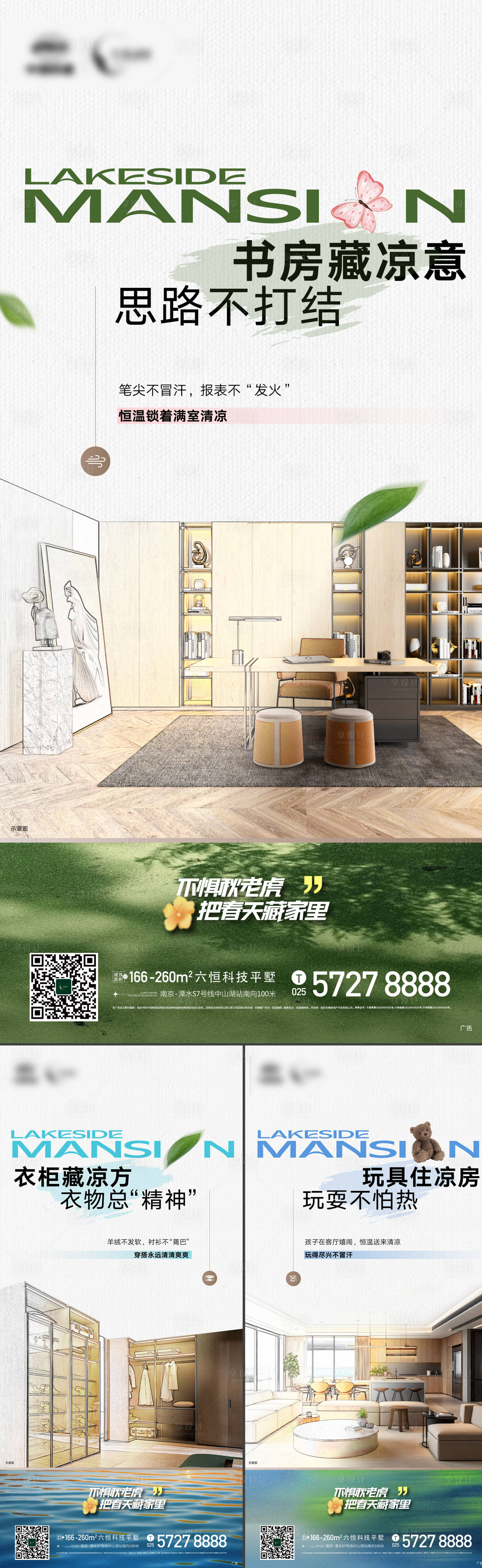 源文件下载【享设计】搜索编号：90830032542004885【地产恒温恒湿恒氧户型价值点系列海报】