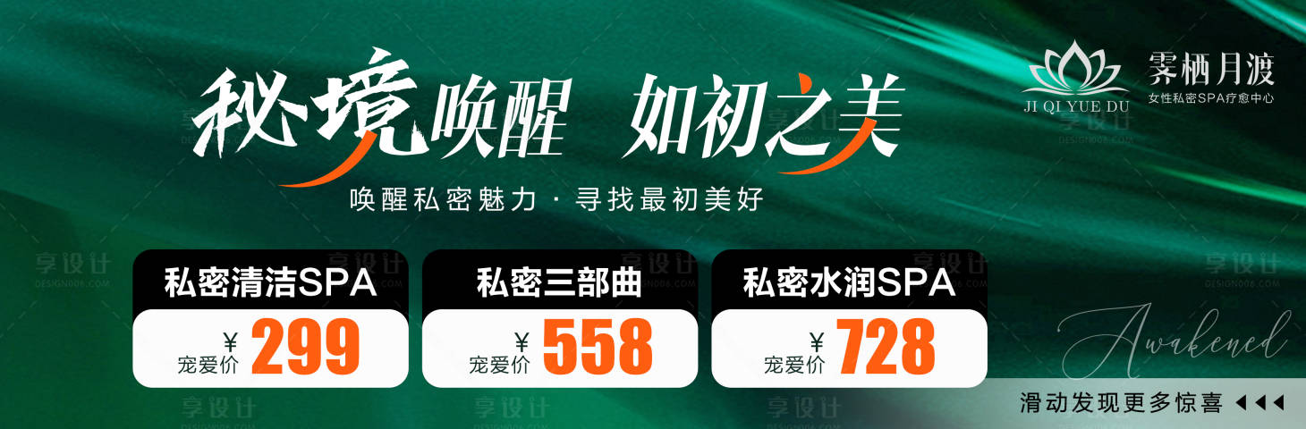 源文件下载【享设计】搜索编号：54700032525047048【医美私密中通图】