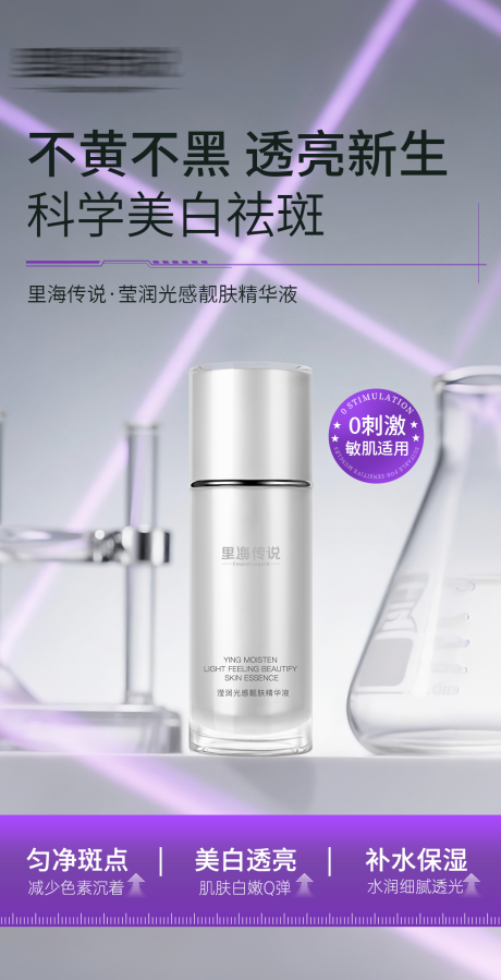 源文件下載【享設計】搜索編號：47270032533675591【高級護膚品海報】