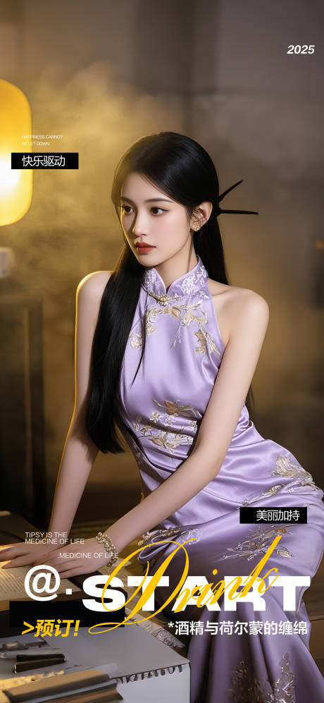 源文件下載【享設(shè)計(jì)】搜索編號(hào)：38110032477038448【酒吧海報(bào)邀約預(yù)定】